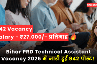 Bihar PRD Technical Assistant Vacancy 2025