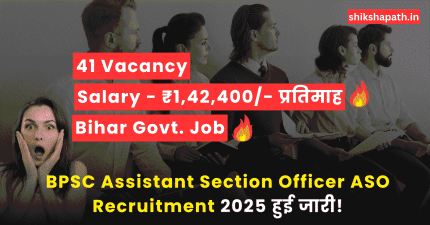BPSC Assistant Section Officer ASO Recruitment 2025