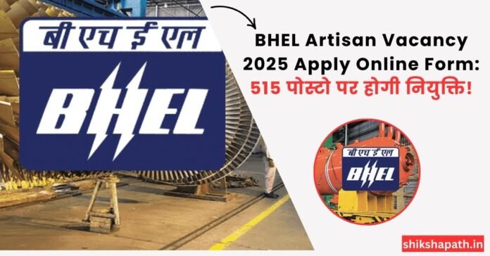 BHEL Artisan Vacancy 2025 Apply Online Form