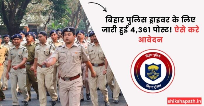 Bihar Police Driver Constable Recruitment 2025 OUT